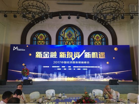 金葵花资本董事长夏仕兵先生(左1)受邀参会