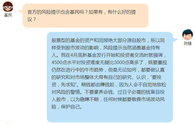 《基金夜8点》分红冠军陈键解读:震荡行情下基
