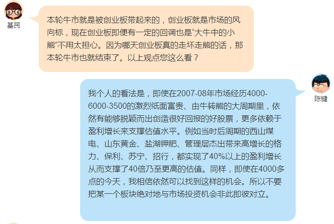 《基金夜8点》分红冠军陈键解读:震荡行情下基